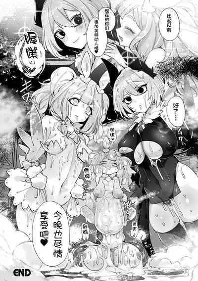 [Mitsuashi] Makai Senki Sistifia ~corruption~ (Bessatsu Comic Unreal Joutai Henka & Nikutai Kaizou Hen Vol. 1) [Chinese] [不可视汉化] [Digital]