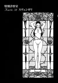 [Kojima Miu] Tokubetsu Shinsatsushitsu 4