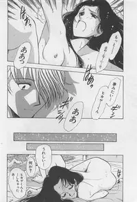 [Yamamoto Johanne] Yin & Yang Dolls