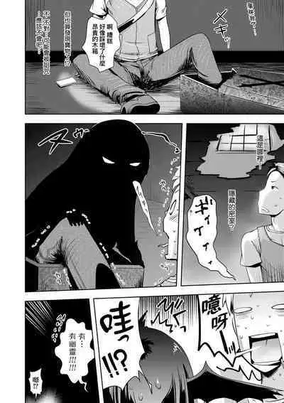 Ayakashi Enishi | 神鬼妖怪桃花緣