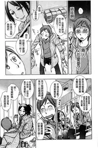 [Kerorin] Shiawasesou no Yasashii Koibito | 幸福莊裡溫柔的戀人 [Chinese]