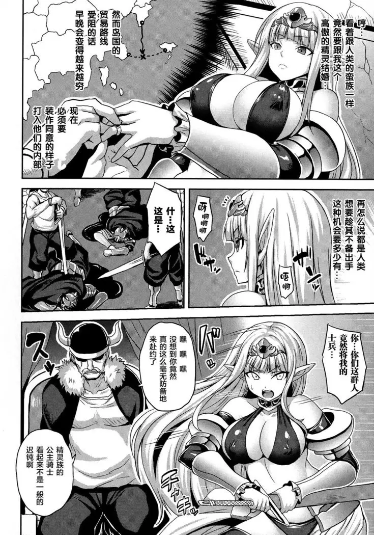 Reijuu Shoujoroku - The Record of Slave Girls