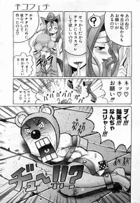 Comic Potpourri Club 2004-10