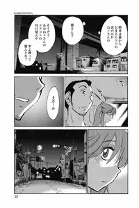 [TsuyaTsuya] Ano Yoru no Sasayaki ga. - De cette nuit, le murmure [Digital]