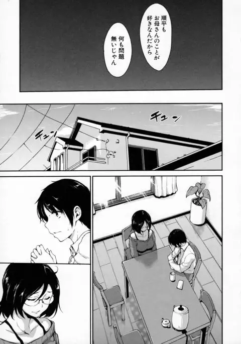 At Home Harem FudeoroSisters