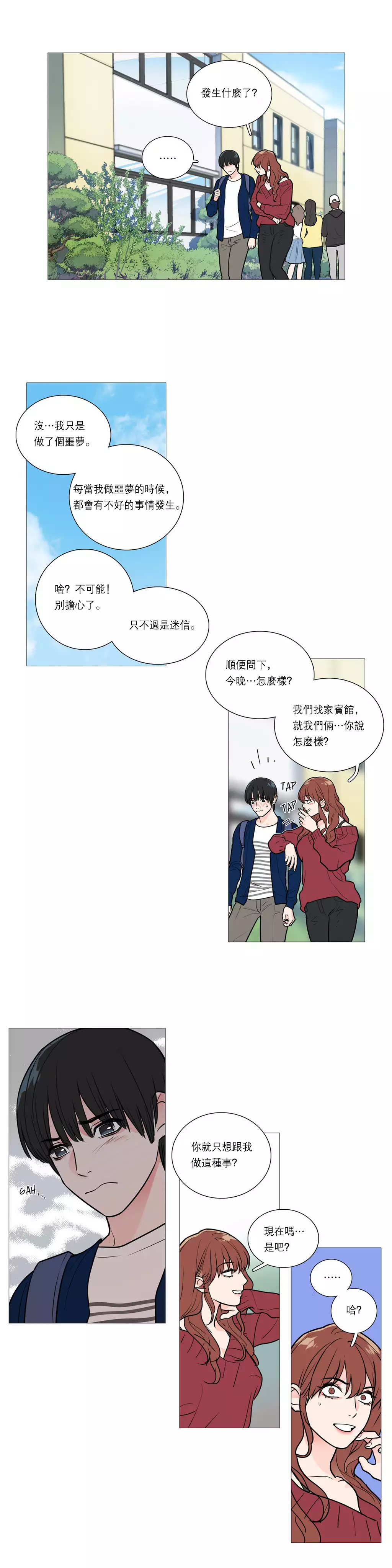 Sadistic Beauty | 虐美人 Ch.1-49