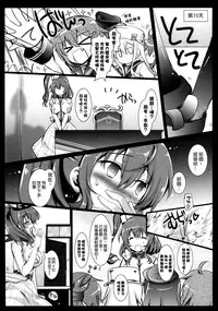 (C91) [Aruku Denpatou no Kai (Miyatsuki Touka)] E5 Boss Kuragehime no Naka kara Tasukerare Sono Rei ni Nandemo Suru to Itteshimai Teitoku ni Karada wa Yurushita monono Kokoro made wa Yurushitenai Tekikoku Kuubo ga Kuppuku Suru made (KanColle) [Chinese]
