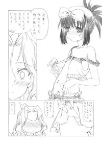 (C76) [MünchenGraph, UROBOROS (Various)] Hajime-chan ga Ichiban! (-Saki-)