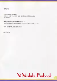 (C87) [Melty Pot (Mel)] Happy Style! 2 (Yuyushiki) [English]