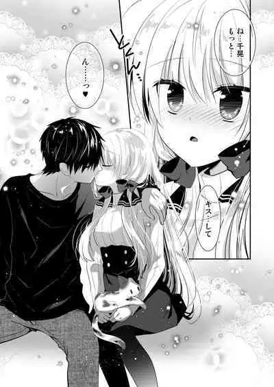 Ponkotsu Osananajimi to Ippai Ecchi Soushuuhen