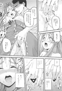 (COMIC1☆13) [RPG Company 2 (chiYOMI)] Verdandi no Ikenai Himitsu (Ah! My Goddess)