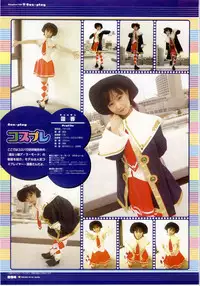 [F&C/FC01] Majokko A La Mode artbook