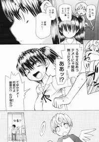 COMIC Megastore 2005-07