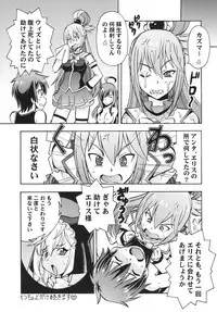 [Toraya (ITOYOKO)] Ero Subarashii Sekai ni Nakadashi o! 3 (Kono Subarashii Sekai ni Syukufuku o!) [Digital]