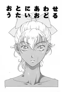 [Kobayashi Shounen]Yawarakana Hida