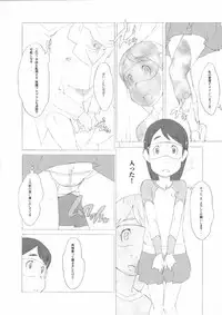 [Shinba Oolong Cha] Kinen Fumieesu Zoukangou 23A Acchi no Fumiesan (Dennou Coil)