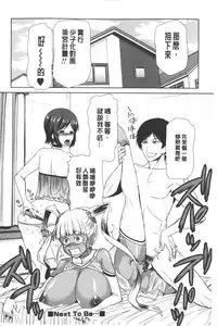 [Kakashi Asahiro] Megami no Saien | 女神的催園 [Chinese]