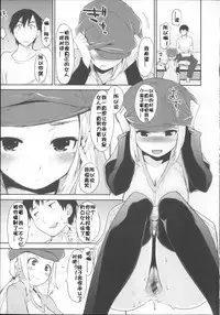 [Mozu] Babyface Glamour [Chinese] [佳奈助汉化]