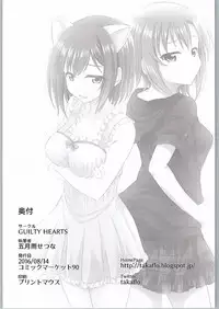 (C90) [GUILTY HEARTS (FLO)] The Cat's Meow (THE IDOLM@STER CINDERELLA GIRLS)