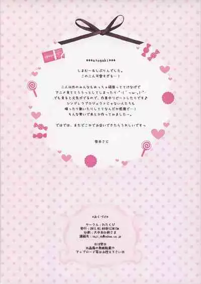 (SC2015 Winter) [Watakubi (Sasai Saji)] Lesson de Bui (THE IDOLM@STER CINDERELLA GIRLS)