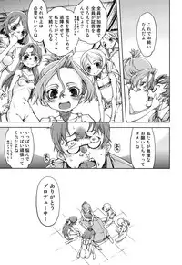 [Suzuki Kyoutarou] Idol de Shougakusei [Digital]