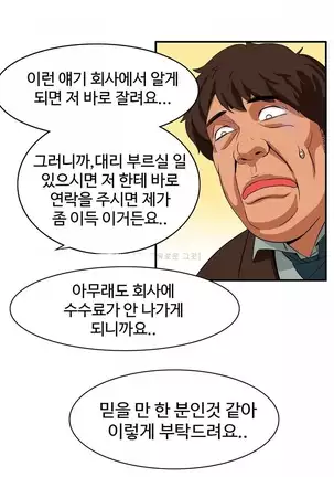 Chauffeur Service Ch.1-30.5