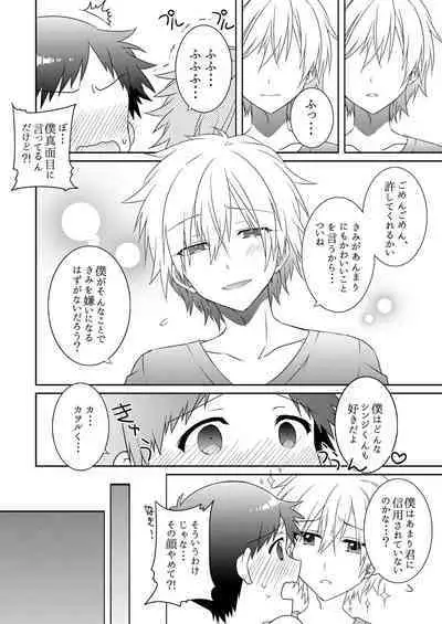 Shinji-kun Kara XX ga Dechau Hon