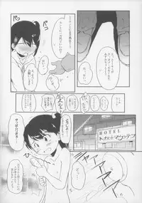 (COMIC1☆3) [Wancho-ke (Wancho)] Come on! My House!
