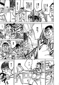 [Momoyama Jiro] Kairaku no Sono (Garden of Pleasure)