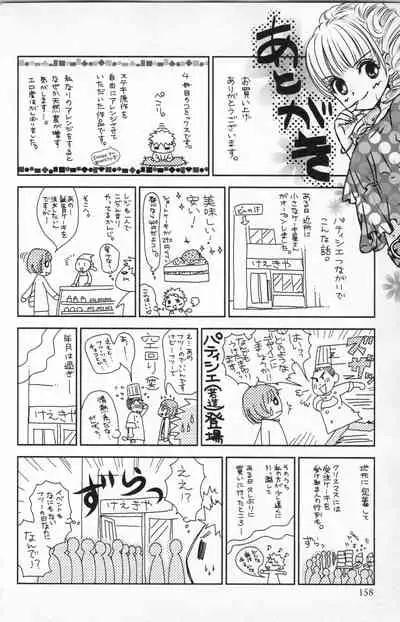 Midara - Yajuu na Otouto na Amai Oshioki