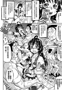 [Minority] Inkou no Vorugasm (Junai Orgasm) [Chinese] [日祈漢化]