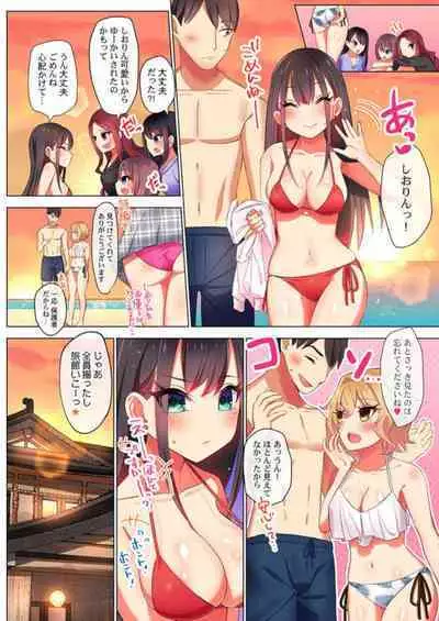 [Hadagi Shoujo] Pajama Joshi-kai, Sōnyū-chū!? ~ Mei ni yokujō nanka shinai tte itteta kuse ni… ~ ! (1 - 5)