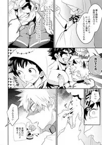 (Douyara Deban no Youda! 14) [Bakuchi Jinsei SP (Satsuki Fumi)] Invisible Lover (Boku no Hero Academia)