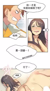 [﻿Chance, Kamang] Sports Girl ch.1-25[Chinese]