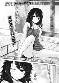 Namaiki! 2017-09 [Digital]