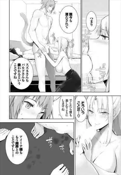 [Kyougoku Touya] Orokamono wa Nekomimi Dorei ni Izon suru ~Hajimete no Choukyou Seikatsu~ 01-24