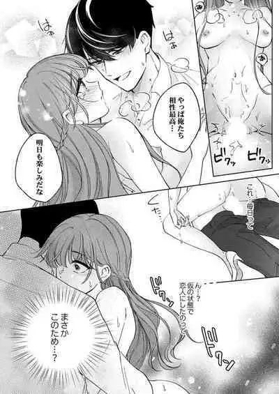 [Nako] Shu 7-kai Yaritai Otoko. ~ Dekiai Joushi no Zetsurin Routine 1-2