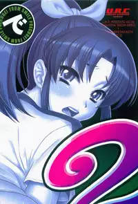 (C84) [U.R.C (Momoya Show-Neko)] Nao-chan de Asobou 2 (Smile Precure!) [Chinese] [surely個人漢化]