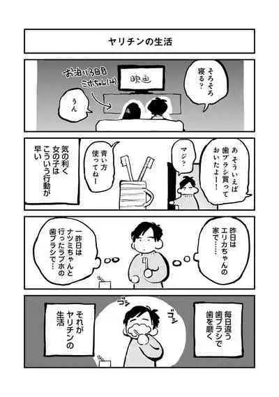 COMIC Ananga Ranga Vol. 107