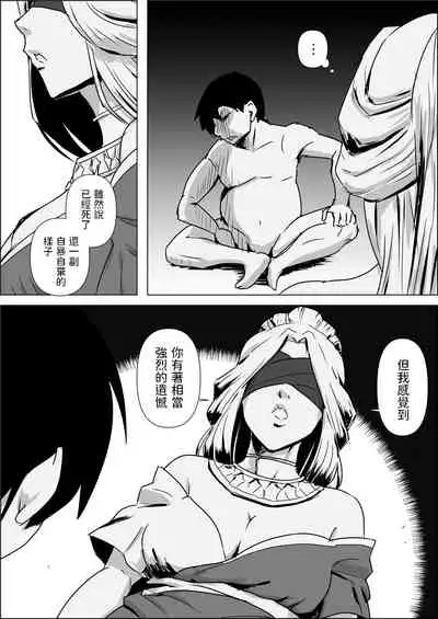 Isekai Tensei nante Surumon jaa Nai #01