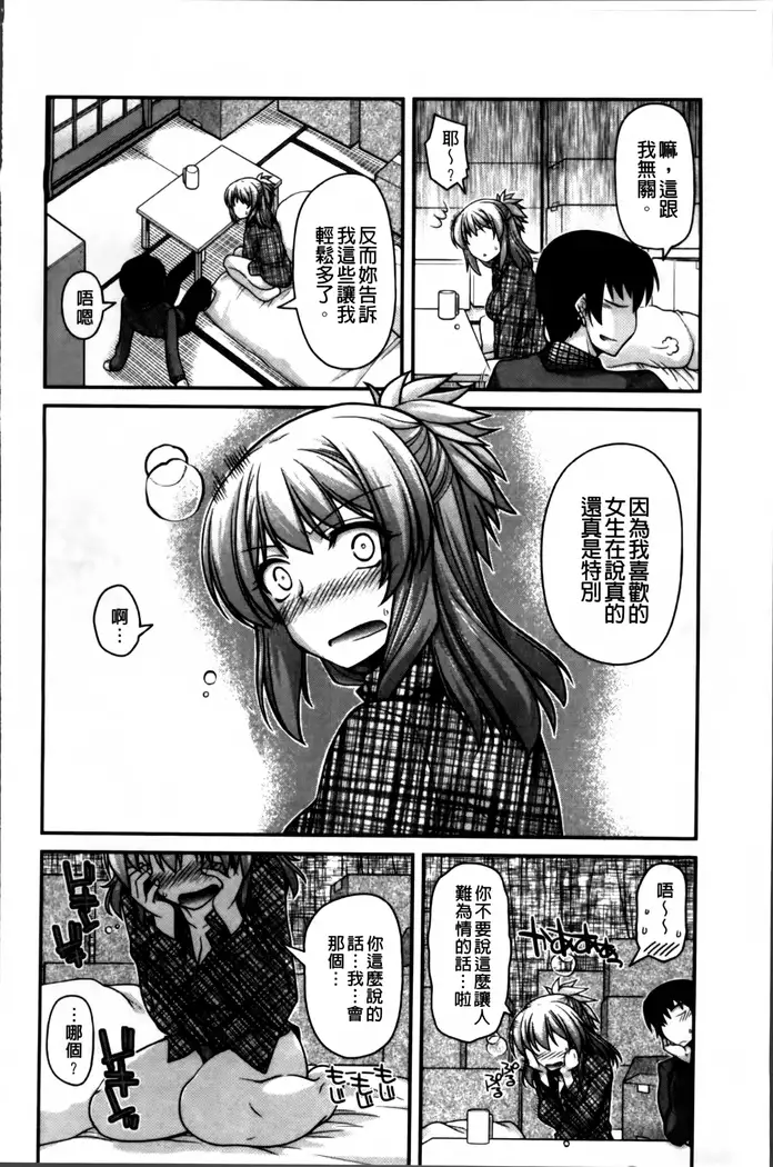 Ayakashi Oppai! -hatsujou souran emaki-