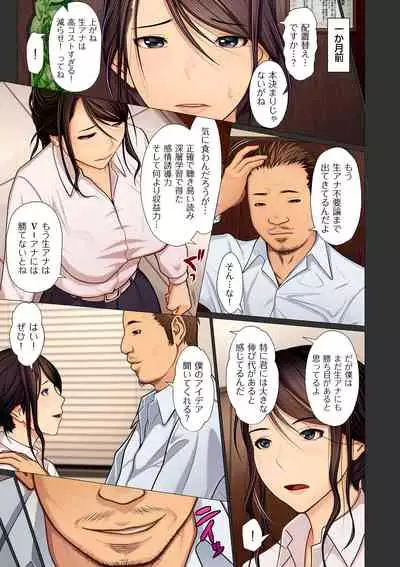 [Emori Uki] Kinshin Souai [Digital]