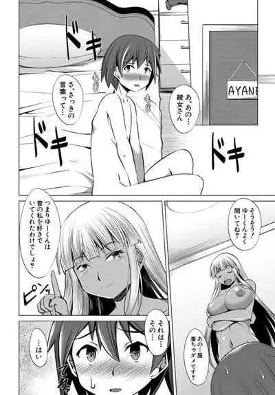 Nikushoku Joshi wa Shoudoubutsu ga Osuki