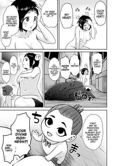 [Seibunkaken (Yanagida Fumita)] Yamako VS Doronyuudou | Yamako VS Mud Demon [English] [Sonarin迫]