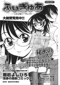 Comic Doki [2007/12]