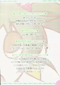 (C71) [Watsukiya (Yuki Sei, HIROSI, Watsuki Ayamo)] Watsukiya no Hon 15 | The Book of Watsuki 15 (The Melancholy of Haruhi Suzumiya)