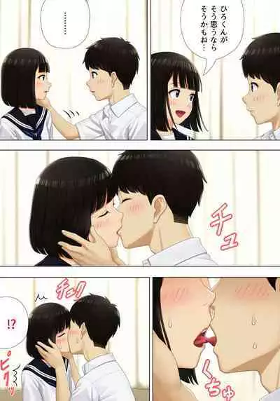 Machiawase wa Kyoushitsu ni