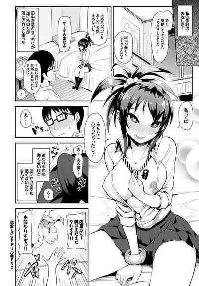 SEX Chuudoku! Majiyaba Chouzetsu Bitch! Vol. 3