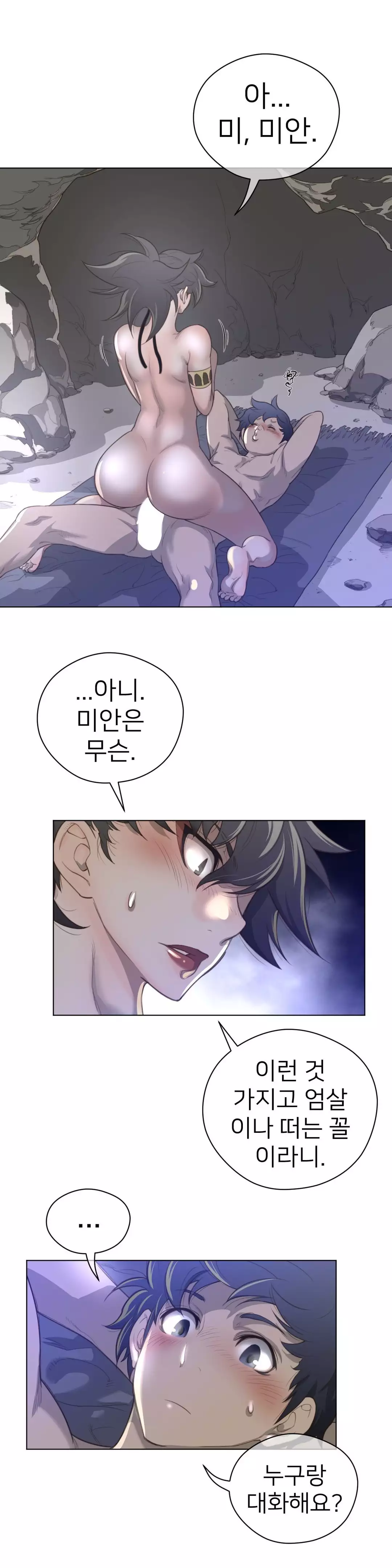 Perfect Half Ch.1-42