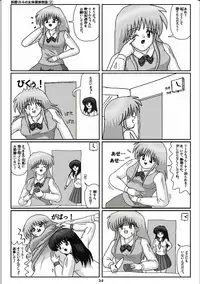 [Karitouroku M] Yousei Little no Nyotai Tanken Monogatari (2)